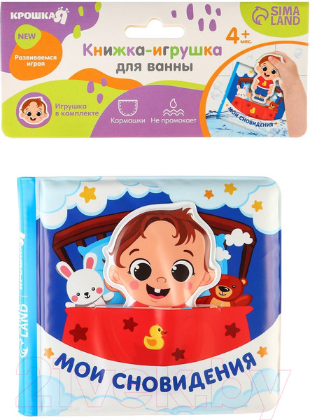 Изображение товара Игрушка для ванной Крошка Я Книжка. Мои сновидения / 9555611