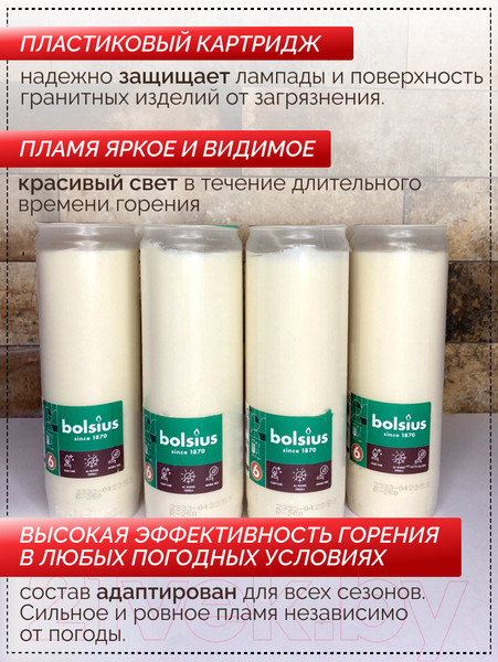 Изображение товара Набор свечей Bolsius Ритуальные масляные Copmo rc6 rspo mb 6 дней горения (белый)