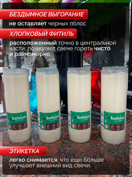 Изображение товара Набор свечей Bolsius Ритуальные масляные Copmo rc6 rspo mb 6 дней горения (белый)