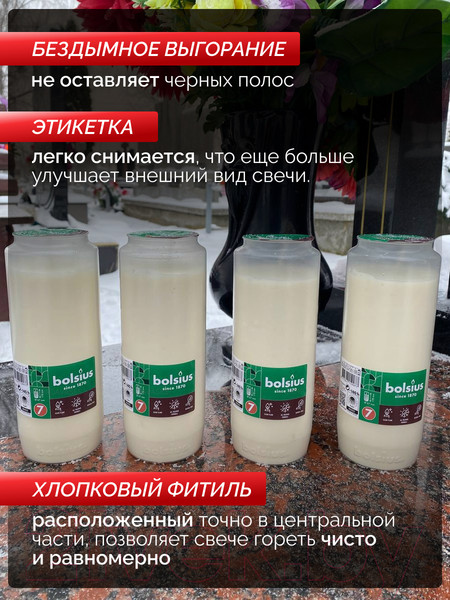 Изображение товара Набор свечей Bolsius Ритуальная масляная Copmo rc7 rspo mb 7 дней горения (белый)
