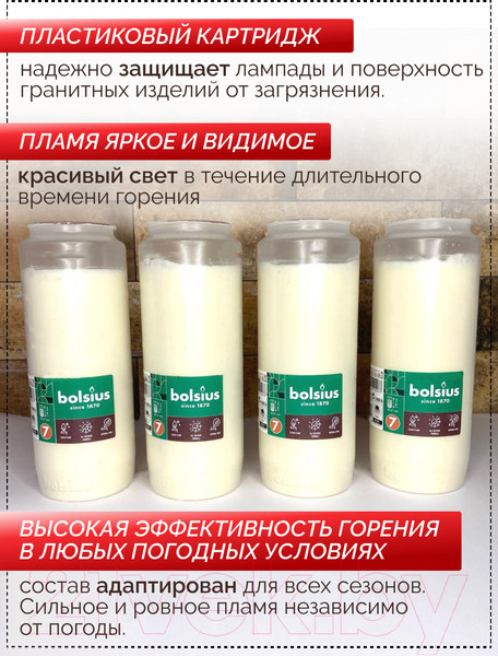 Изображение товара Набор свечей Bolsius Ритуальная масляная Copmo rc7 rspo mb 7 дней горения (белый)