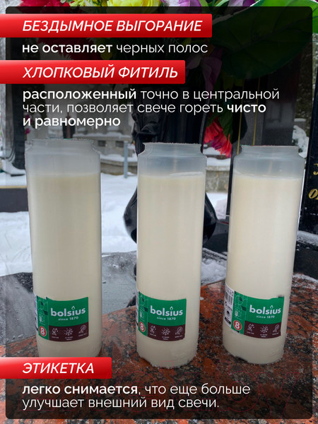 Изображение товара Набор свечей Bolsius Ритуальные масляные Copmo rc8 rspo mb 8 дней горения (белый)