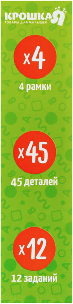 Изображение товара Развивающая игра Крошка Я Маленький строитель / 7664695