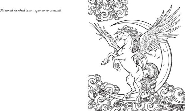 Изображение товара Раскраска-антистресс Эксмо Magic Art. Волшебные существа