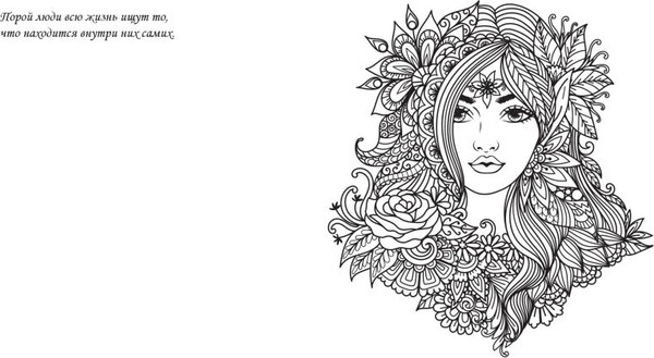 Изображение товара Раскраска-антистресс Эксмо Magic Art. Феи волшебного леса / 9785041843625