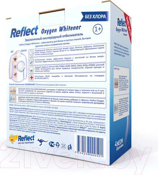 Изображение товара Отбеливатель Reflect Oxygen Whitener Экологичный кислородный в таблетках (50шт)