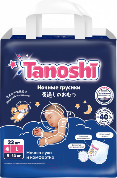 Изображение товара Подгузники-трусики детские Tanoshi Baby Night Pants L 9-14кг (22шт)