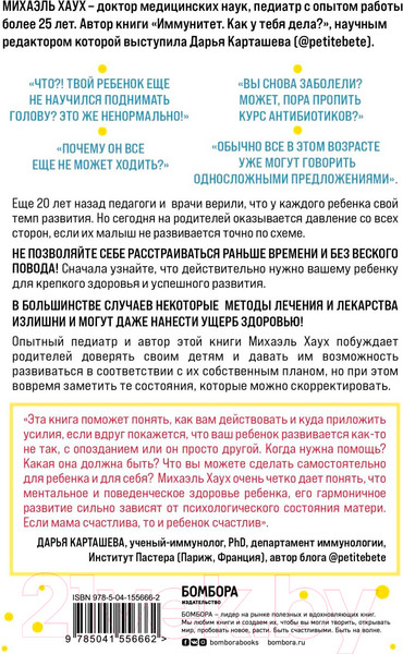 Изображение товара Книга Бомбора Между заботой и тревогой / 9789669938817 (Хаух М., Хаух Р.)