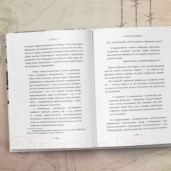 Изображение товара Книга Бомбора Врачи-убийцы / 9785041931704 (Саймс М.)