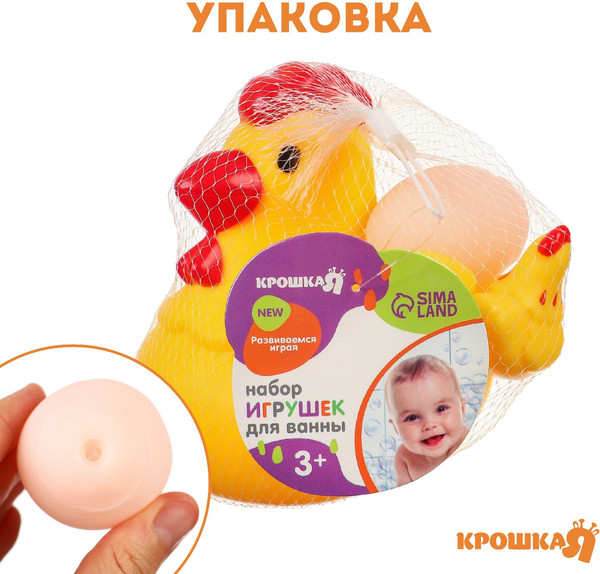 Изображение товара Набор игрушек для ванной Крошка Я Курочка и детишки / 9936702