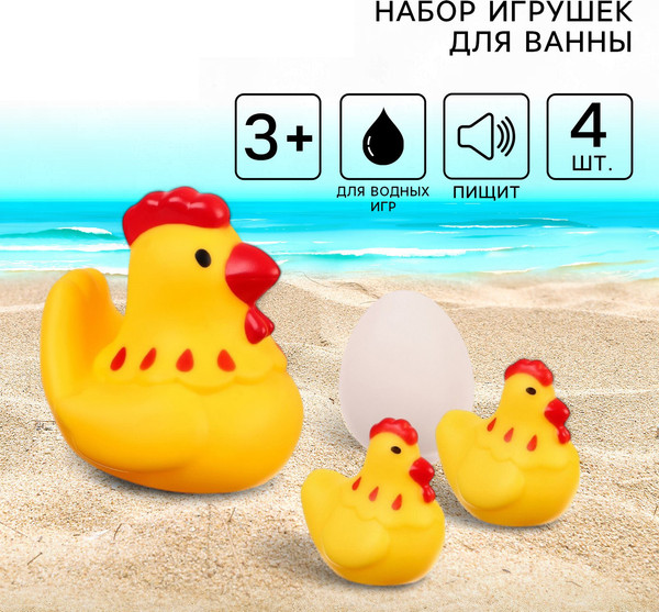 Изображение товара Набор игрушек для ванной Крошка Я Курочка и детишки / 9936702
