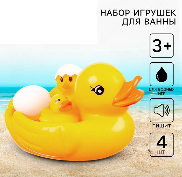 Изображение товара Набор игрушек для ванной Крошка Я Мыльница: Уточка с детишками / 9936716