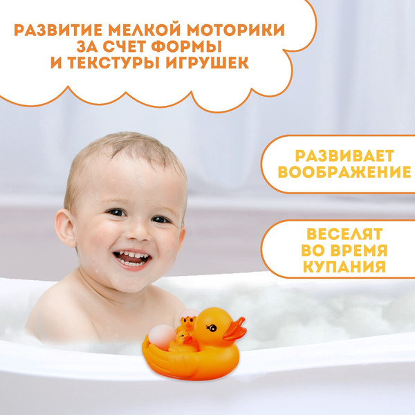 Изображение товара Набор игрушек для ванной Крошка Я Мыльница: Уточка с детишками / 9936716