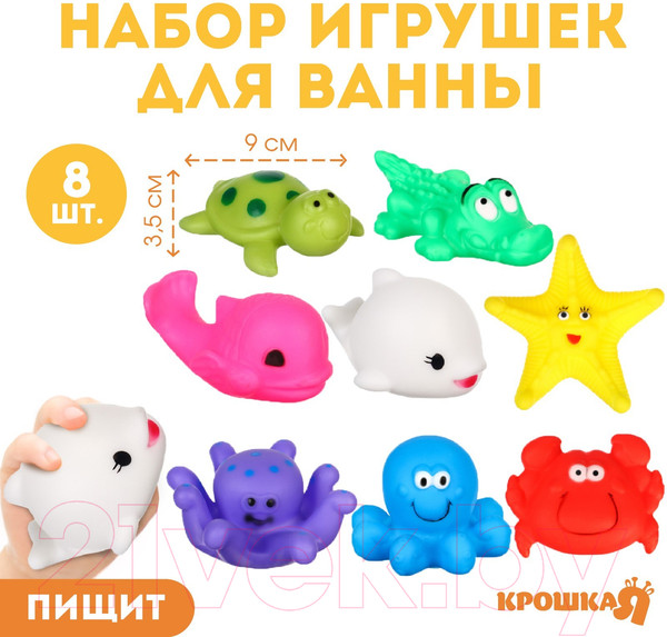 Изображение товара Набор игрушек для ванной Крошка Я Морской мир / 10095593