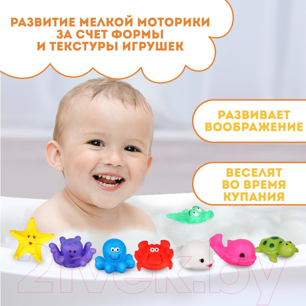 Изображение товара Набор игрушек для ванной Крошка Я Морской мир / 10095593