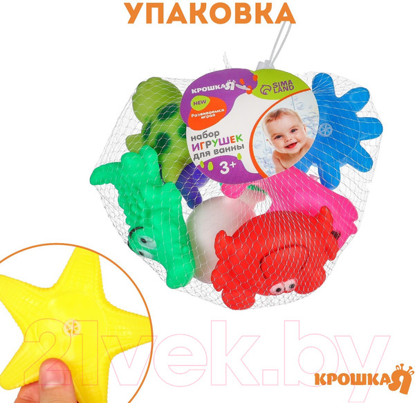 Изображение товара Набор игрушек для ванной Крошка Я Морской мир / 10095593