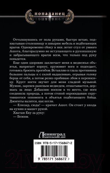 Изображение товара Книга АСТ Деньги пахнут кровью / 9785171568672 (Шумилов А.)