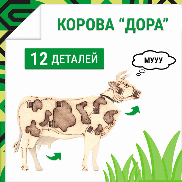 Изображение товара Сборная модель Drovo Коровка / DR017