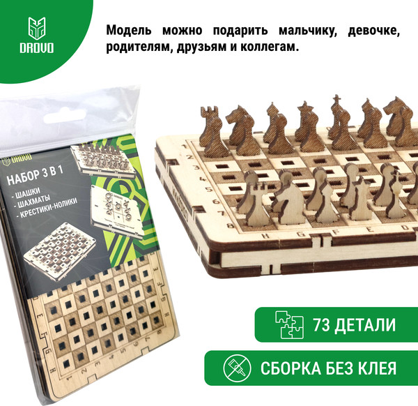 Изображение товара Сборная модель Drovo 3 в 1 / DR019