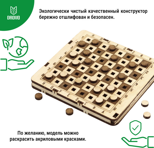 Изображение товара Сборная модель Drovo 3 в 1 / DR019