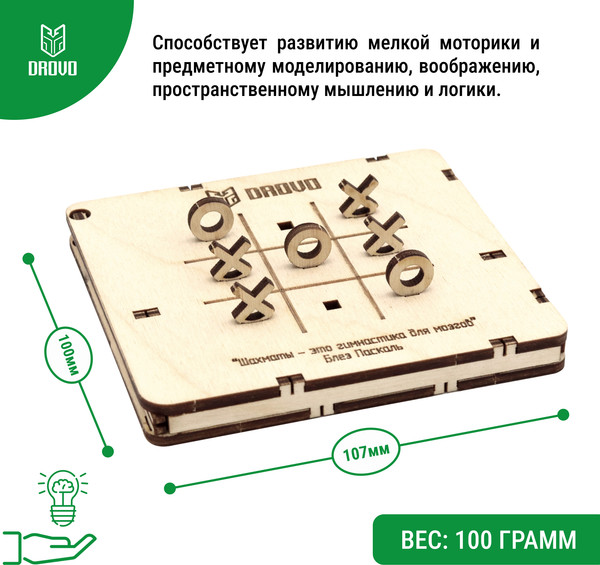 Изображение товара Сборная модель Drovo 3 в 1 / DR019