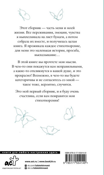 Изображение товара Книга АСТ О чувствах... Твердая обложка (Смирнова Анастасия)