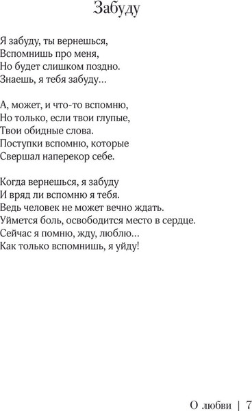 Изображение товара Книга АСТ О чувствах... Твердая обложка (Смирнова Анастасия)