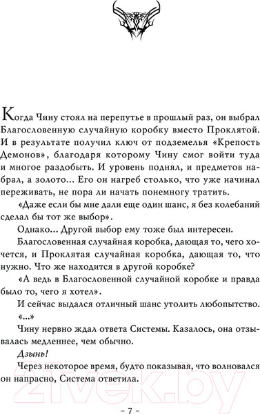 Изображение товара Книга АСТ Поднятие уровня в одиночку. Solo Leveling. Книга 3, твердая обл. (Чхугон)