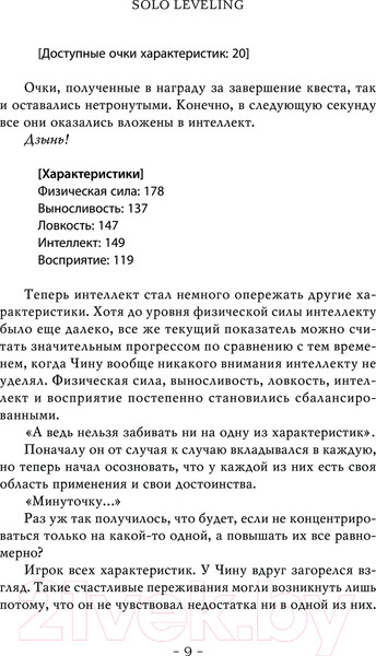 Изображение товара Книга АСТ Поднятие уровня в одиночку. Solo Leveling. Книга 3, твердая обл. (Чхугон)