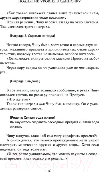 Изображение товара Книга АСТ Поднятие уровня в одиночку. Solo Leveling. Книга 3, твердая обл. (Чхугон)