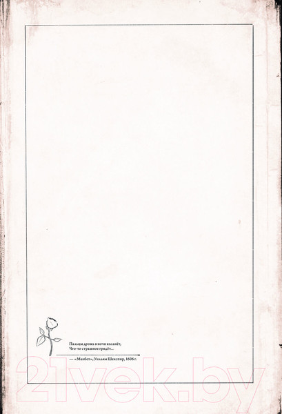 Изображение товара Комикс АСТ Академия ведьм. Только через мой труп / 9785171537753 (Бу С.)