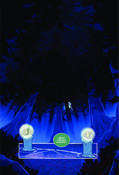 Изображение товара Комикс АСТ Академия ведьм. Только через мой труп / 9785171537753 (Бу С.)