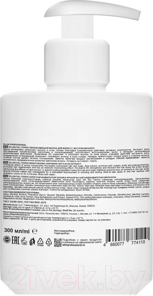 Изображение товара Маска для волос Ollin Professional Anti-Dandruff Увлажняющая с экстрактом алоэ (300мл)