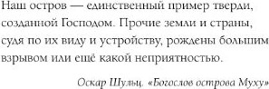 Изображение товара Художественная книга АСТ Когда утонет черепаха мягкая обложка (Сэ Слава)
