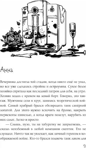 Изображение товара Художественная книга АСТ Когда утонет черепаха мягкая обложка (Сэ Слава)