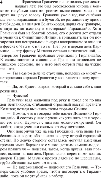 Изображение товара Книга АСТ Муки и радости, мягкая обложка (Стоун Ирвинг)