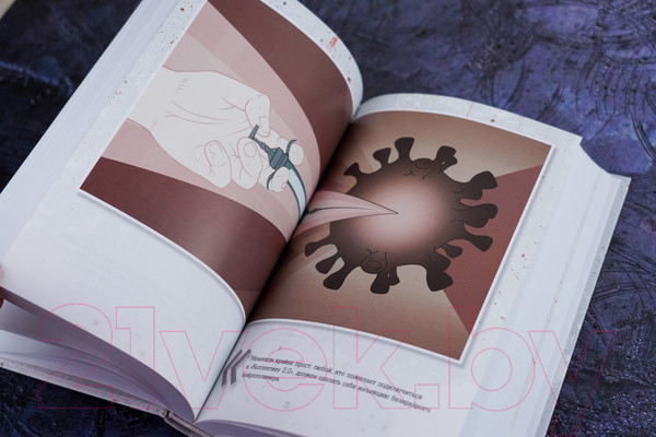 Изображение товара Книга АСТ Atomic Heart. Предыстория Предприятия 3826. Специальное издание (Хорф Х.)