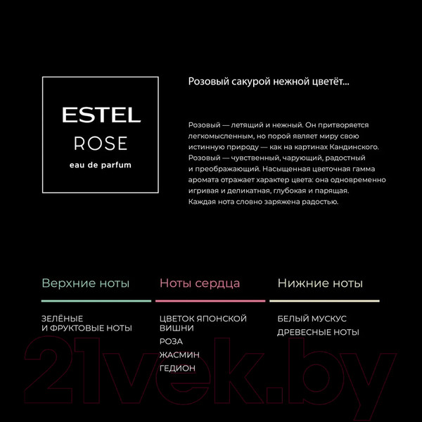 Изображение товара Набор косметики для волос Estel Rose Шампунь 250мл+Бальзам 200мл