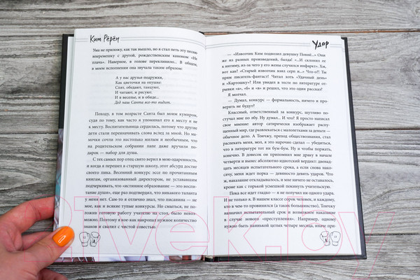 Изображение товара Книга АСТ Удар. Кикбоксинг для чайников / 9785171564322 (Ким Р.)