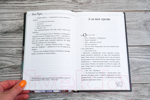 Изображение товара Книга АСТ Удар. Кикбоксинг для чайников / 9785171564322 (Ким Р.)