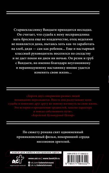 Изображение товара Книга АСТ Удар. Кикбоксинг для чайников / 9785171564322 (Ким Р.)