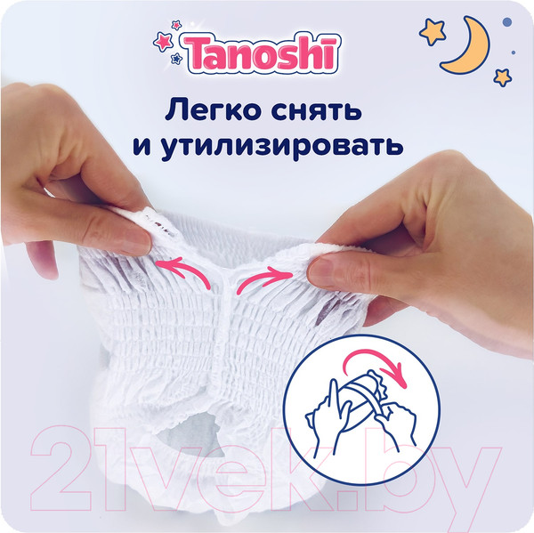 Изображение товара Подгузники-трусики детские Tanoshi Baby Night Pants XXL 17-25кг (18шт)