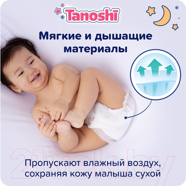 Изображение товара Подгузники-трусики детские Tanoshi Baby Night Pants XXL 17-25кг (18шт)