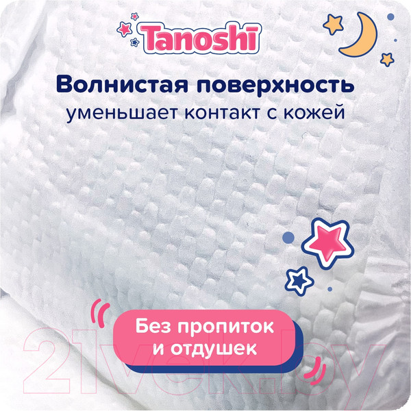 Изображение товара Подгузники-трусики детские Tanoshi Baby Night Pants XXL 17-25кг (18шт)