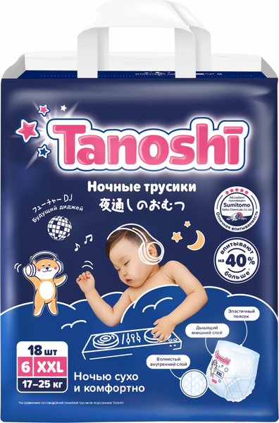 Изображение товара Подгузники-трусики детские Tanoshi Baby Night Pants XXL 17-25кг (18шт)
