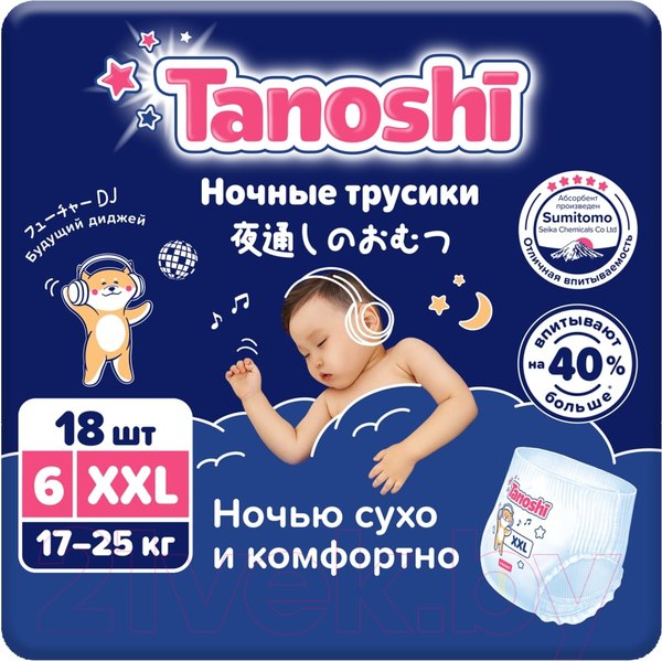 Изображение товара Подгузники-трусики детские Tanoshi Baby Night Pants XXL 17-25кг (18шт)