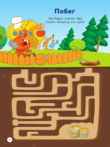 Изображение товара Развивающая книга АСТ 1000 головоломок от Смешариков, мягкая обложка