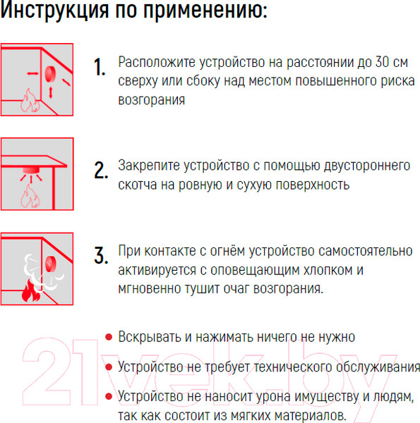 Изображение товара Автономное устройство пожаротушения FINFIRE ТАБ