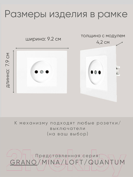 Изображение товара Рамка для выключателей и розеток Ovivo Grano 400-010000-096 (белый)