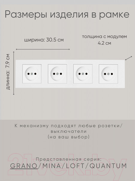 Изображение товара Рамка для выключателей и розеток Ovivo Grano 400-010000-228 (белый)